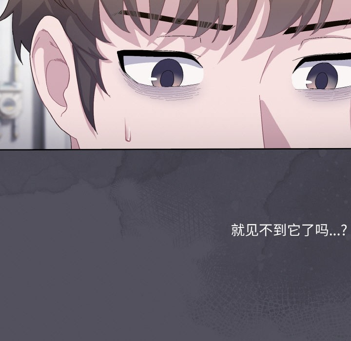 喵来的恋爱 第1話 韩漫图片197