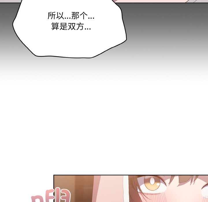 喵来的恋爱 第1話 韩漫图片169