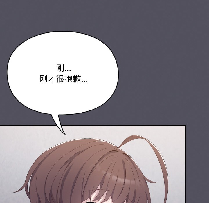 喵来的恋爱 第1話 韩漫图片214
