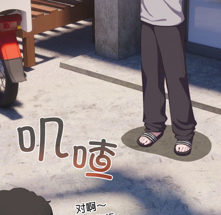 喵来的恋爱 第1話 韩漫图片42