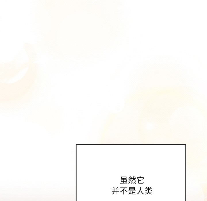喵来的恋爱 第1話 韩漫图片125