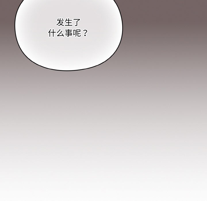 喵来的恋爱 第1話 韩漫图片102