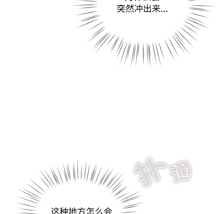喵来的恋爱 第1話 韩漫图片160