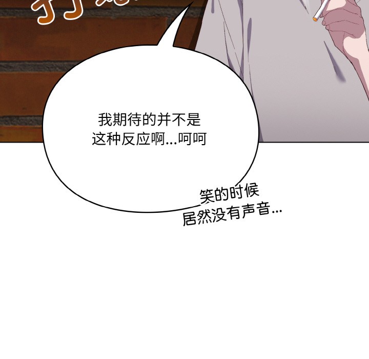 喵来的恋爱 第1話 韩漫图片115