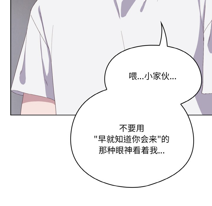 喵来的恋爱 第2話 韩漫图片118