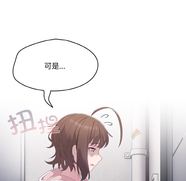 喵来的恋爱 第2話 韩漫图片48