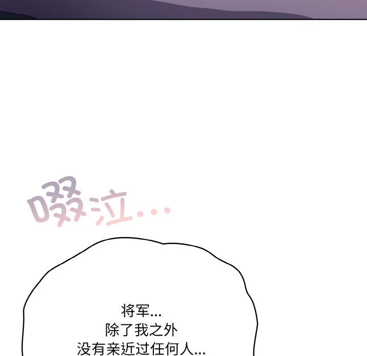 喵来的恋爱 第2話 韩漫图片98