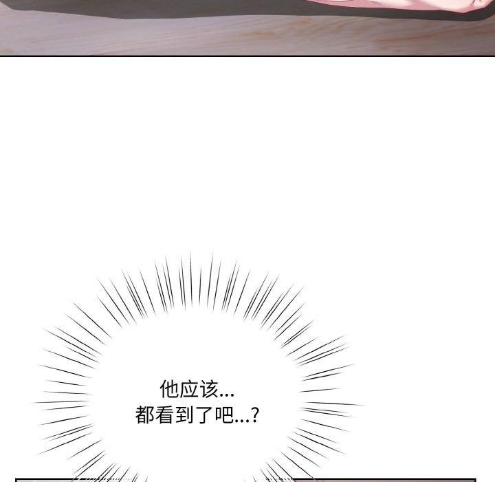 喵来的恋爱 第2話 韩漫图片205
