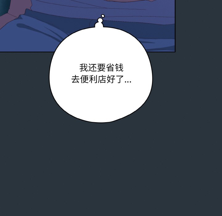 喵来的恋爱 第2話 韩漫图片36