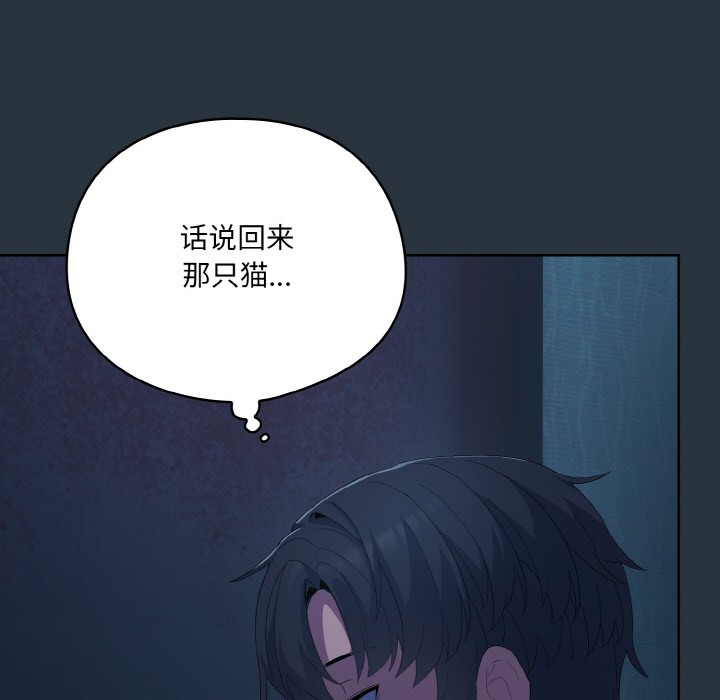 喵来的恋爱 第2話 韩漫图片37