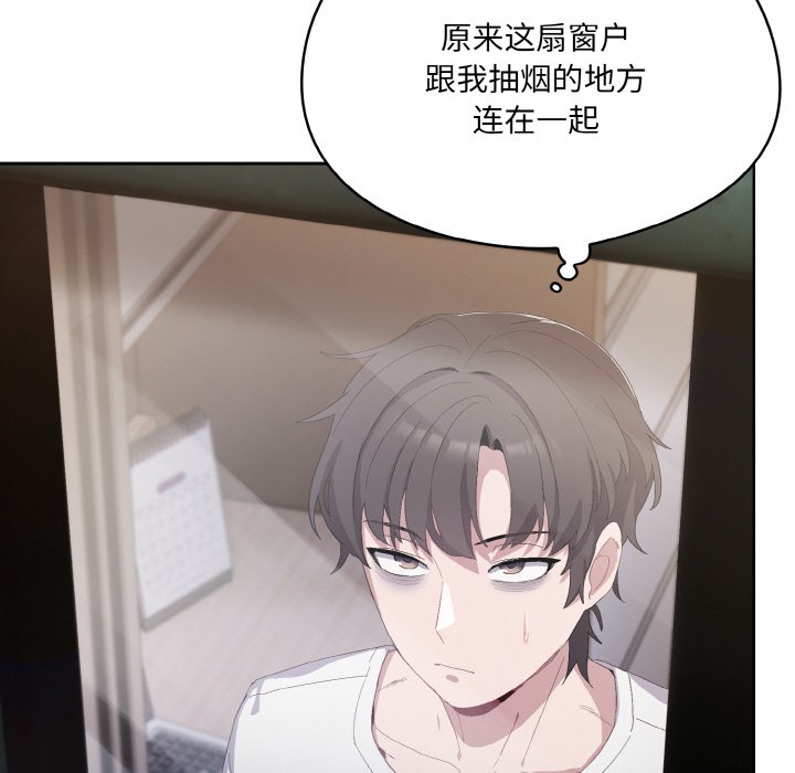 喵来的恋爱 第2話 韩漫图片138