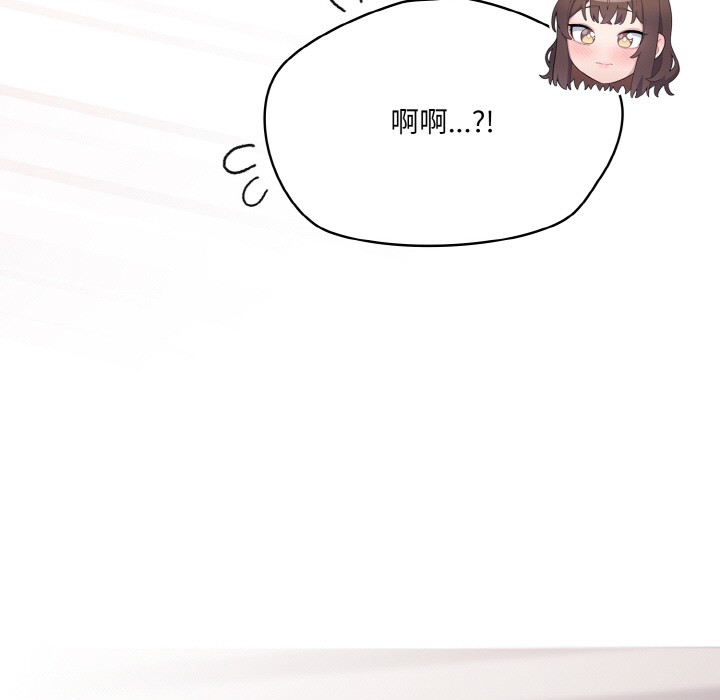 喵来的恋爱 第2話 韩漫图片171