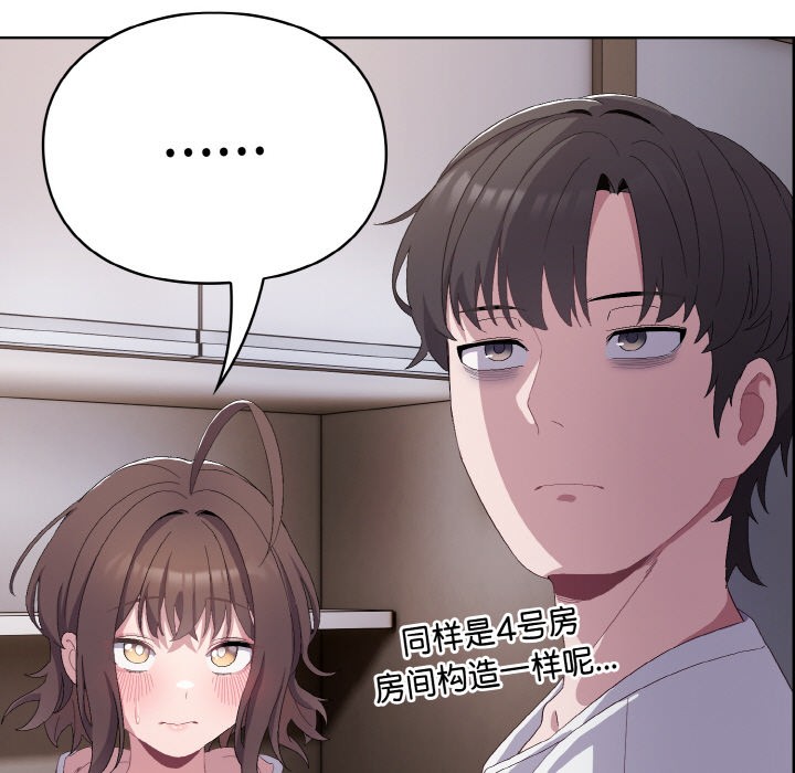 喵来的恋爱 第2話 韩漫图片159