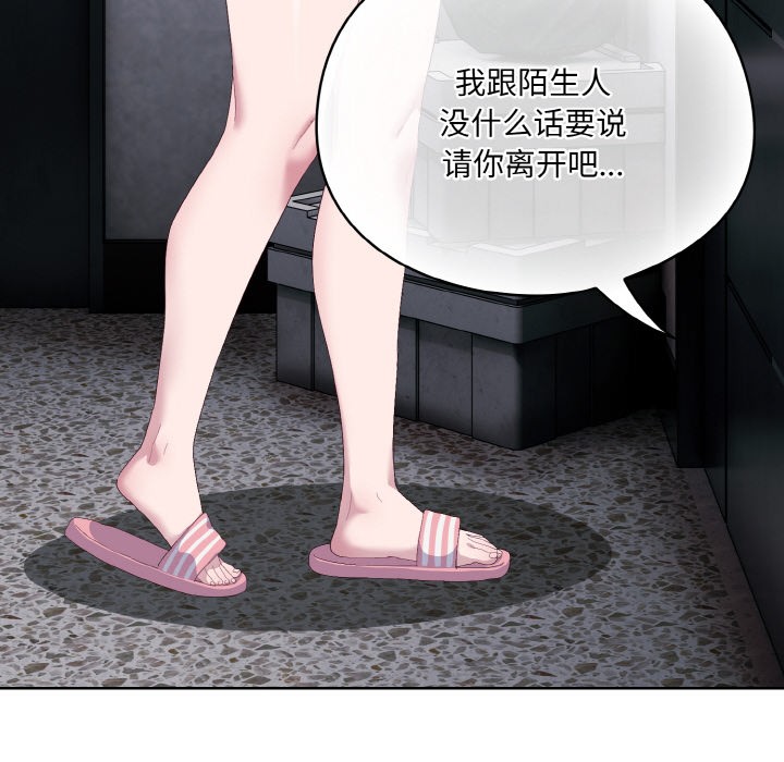 喵来的恋爱 第2話 韩漫图片50
