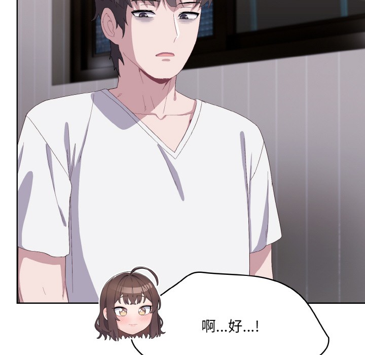 喵来的恋爱 第2話 韩漫图片164