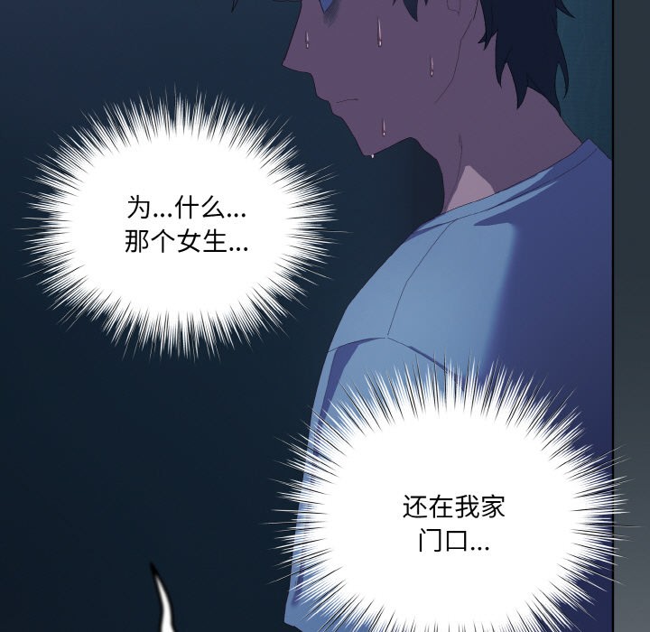 喵来的恋爱 第2話 韩漫图片43