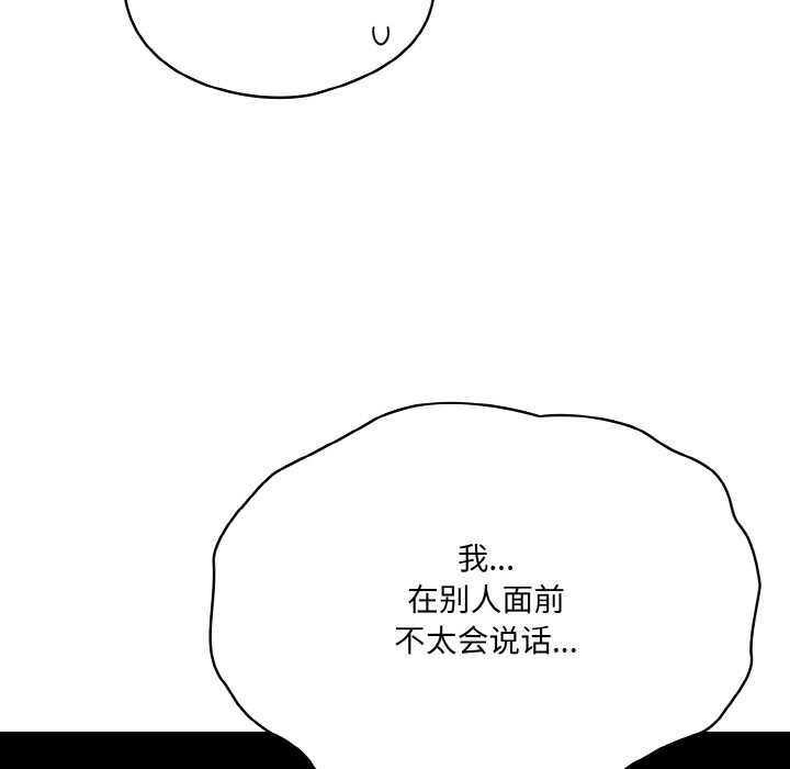 喵来的恋爱 第2話 韩漫图片88