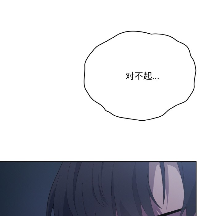 喵来的恋爱 第2話 韩漫图片86
