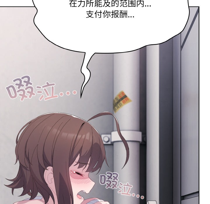 喵来的恋爱 第2話 韩漫图片102
