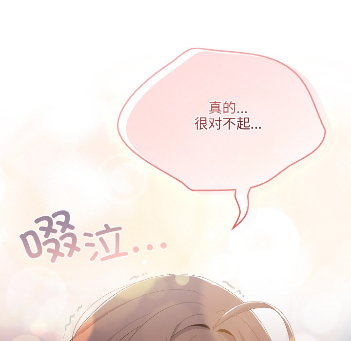 喵来的恋爱 第2話 韩漫图片92