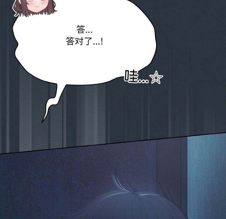喵来的恋爱 第2話 韩漫图片73