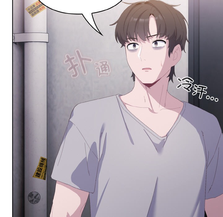 喵来的恋爱 第2話 韩漫图片7