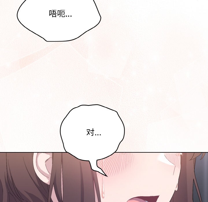 喵来的恋爱 第2話 韩漫图片84