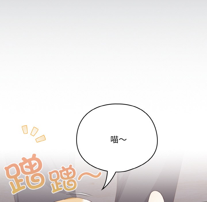 喵来的恋爱 第2話 韩漫图片112