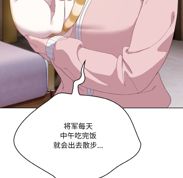 喵来的恋爱 第2話 韩漫图片134