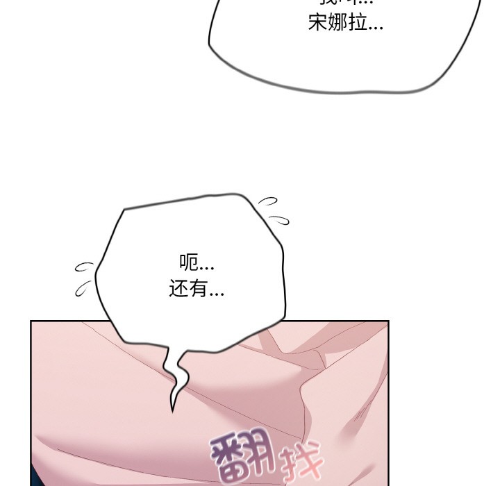 喵来的恋爱 第2話 韩漫图片53