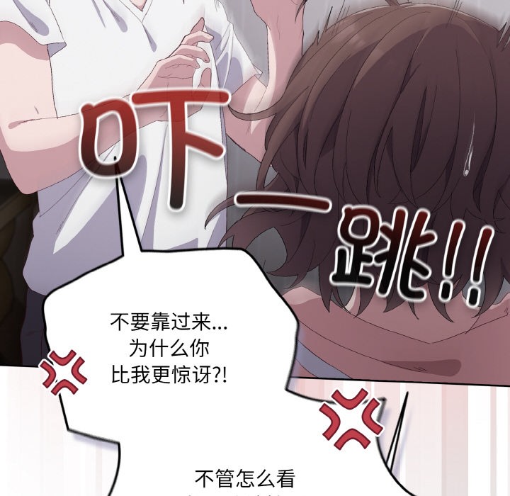 喵来的恋爱 第2話 韩漫图片144