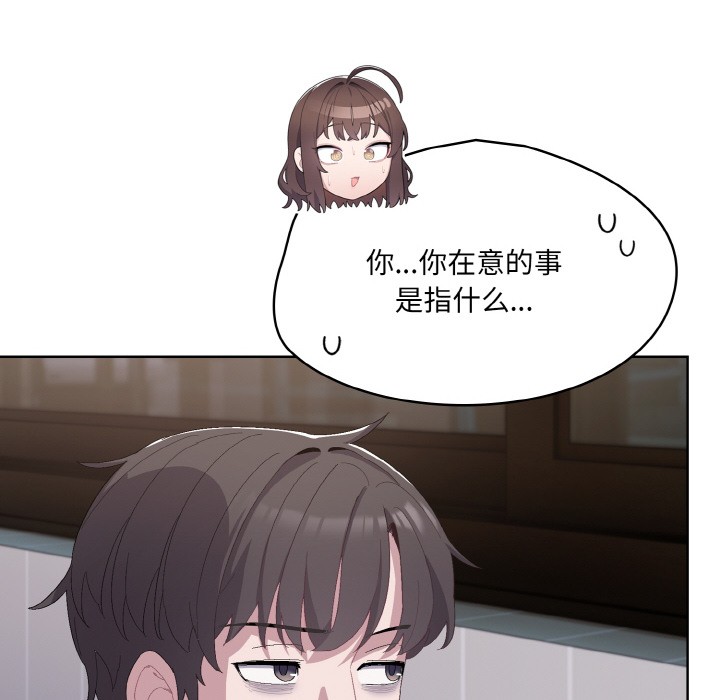 喵来的恋爱 第2話 韩漫图片146