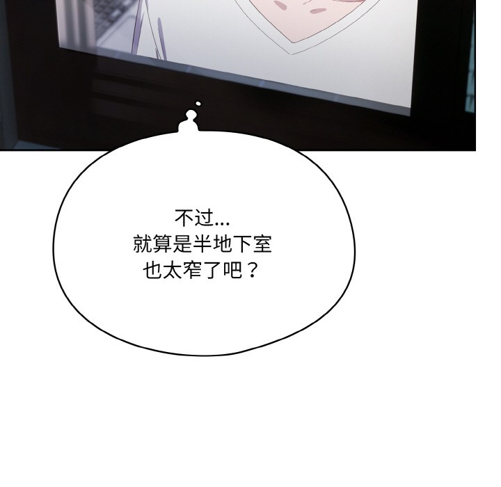 喵来的恋爱 第2話 韩漫图片139