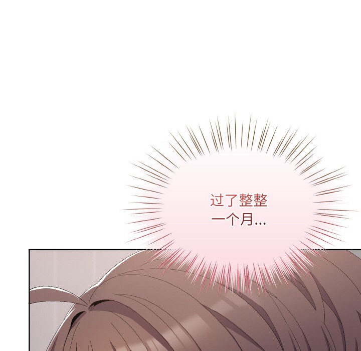 喵来的恋爱 第2話 韩漫图片208