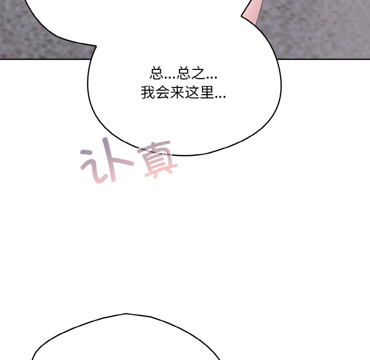 喵来的恋爱 第2話 韩漫图片63
