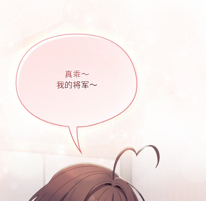 喵来的恋爱 第2話 韩漫图片121