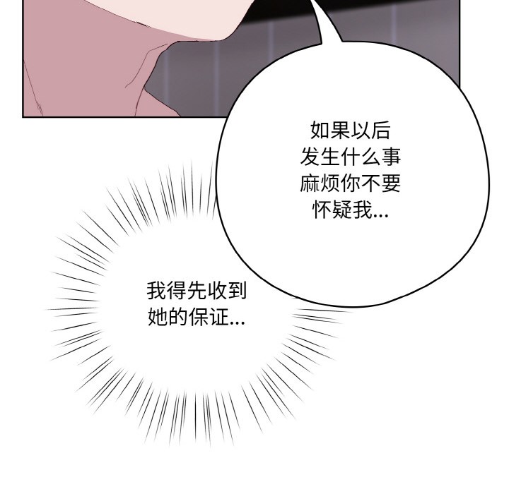喵来的恋爱 第2話 韩漫图片156