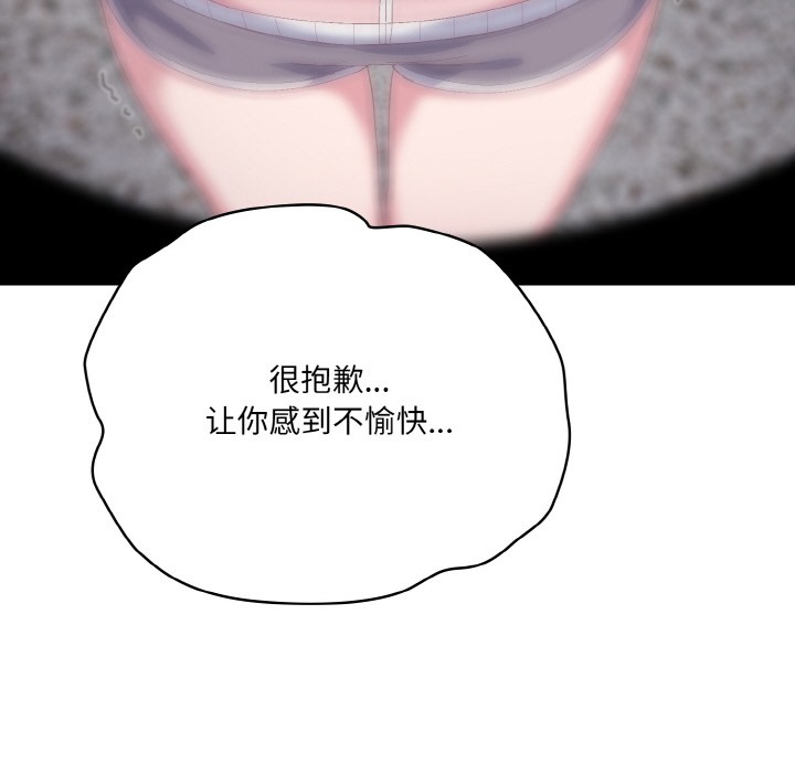 喵来的恋爱 第2話 韩漫图片91