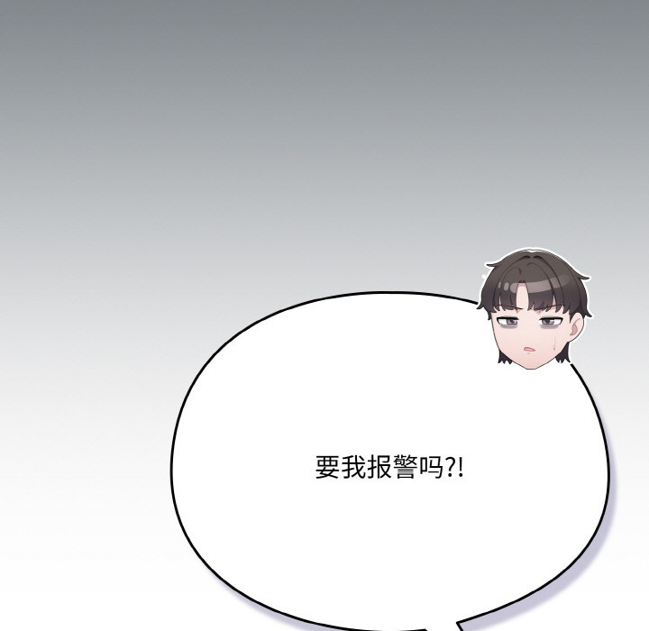 喵来的恋爱 第2話 韩漫图片79