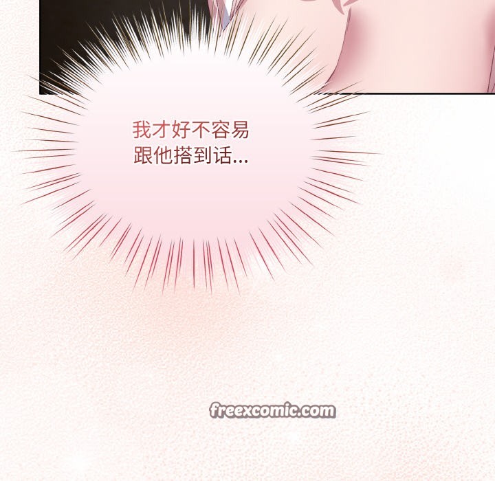 喵来的恋爱 第2話 韩漫图片210