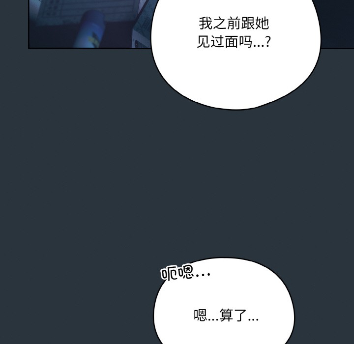 喵来的恋爱 第2話 韩漫图片32