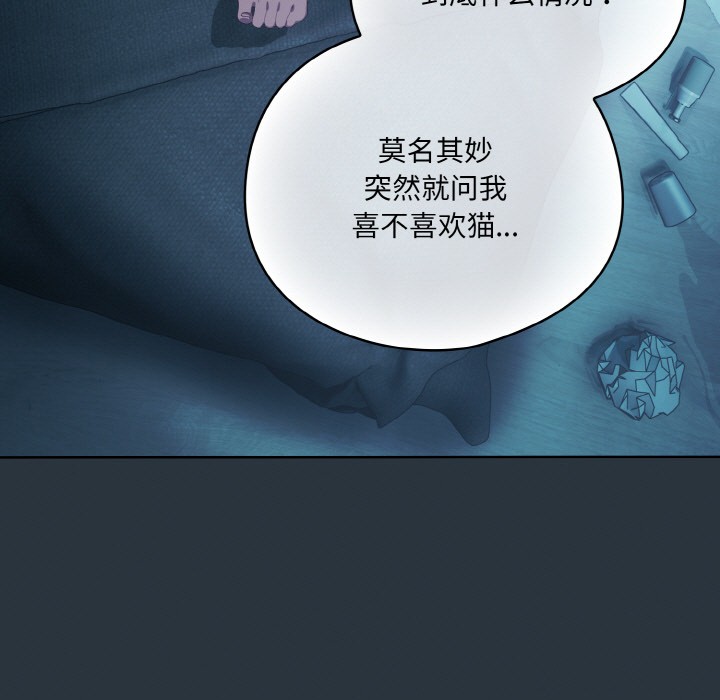 喵来的恋爱 第2話 韩漫图片27