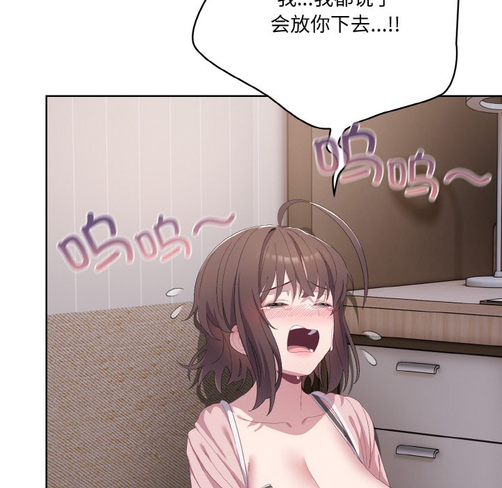 喵来的恋爱 第2話 韩漫图片200