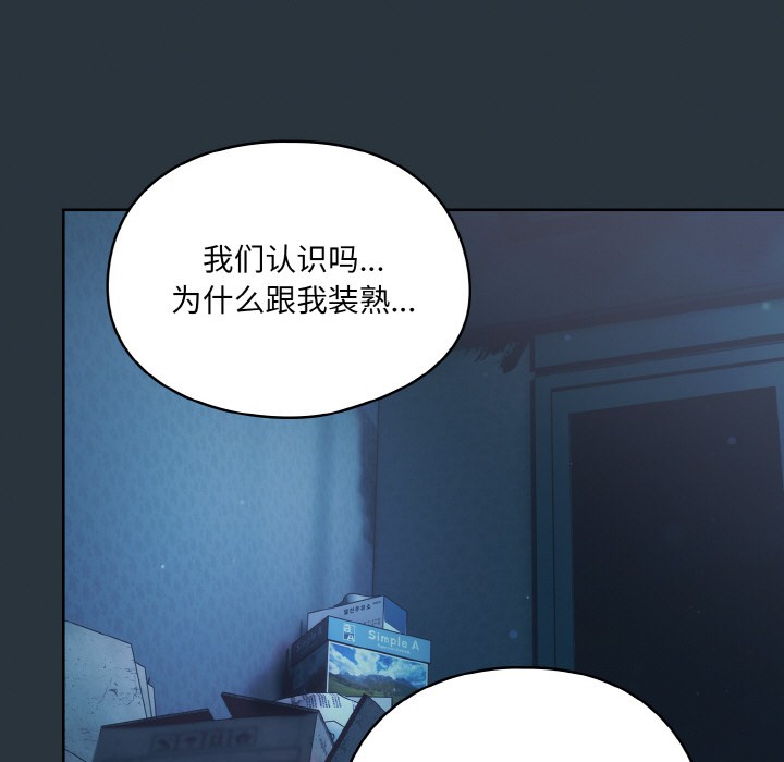 喵来的恋爱 第2話 韩漫图片31