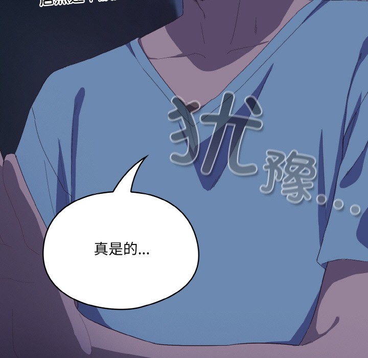 喵来的恋爱 第2話 韩漫图片97