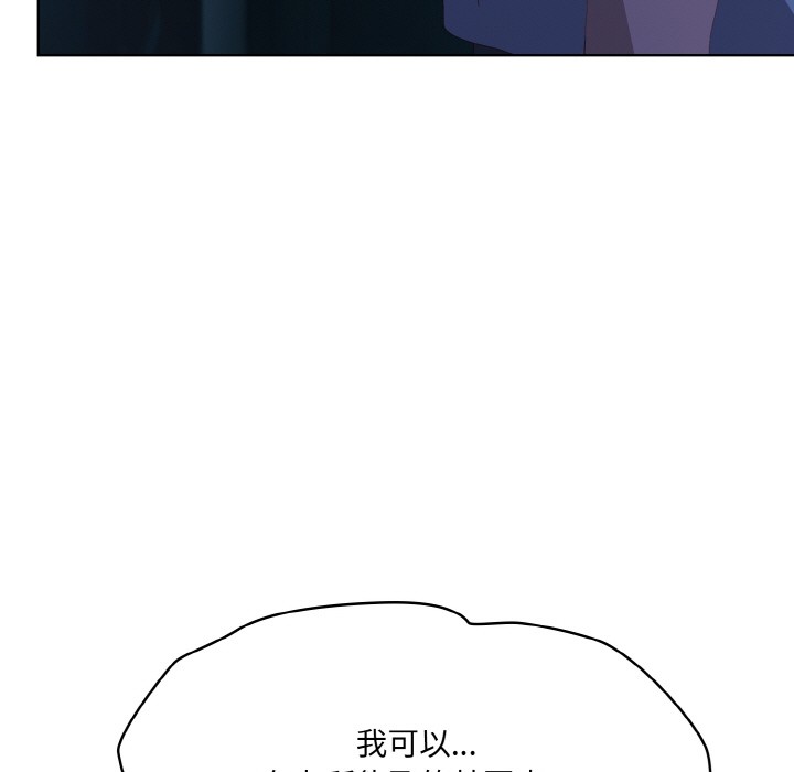 喵来的恋爱 第2話 韩漫图片101