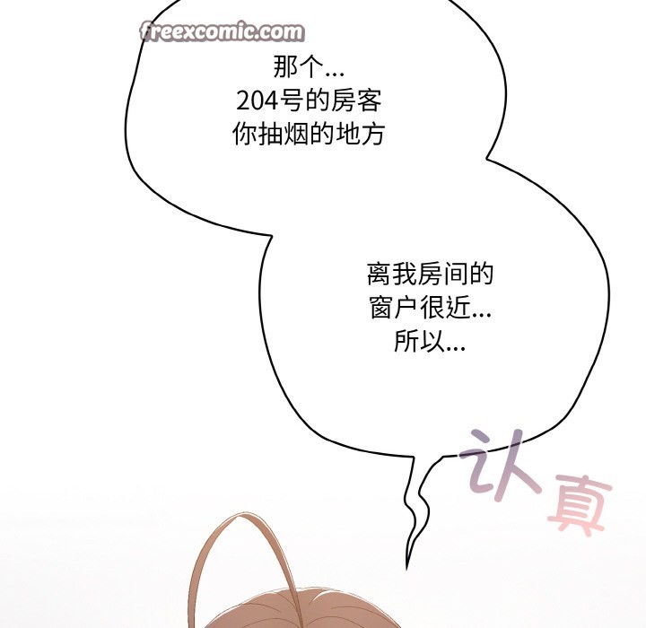 喵来的恋爱 第2話 韩漫图片60