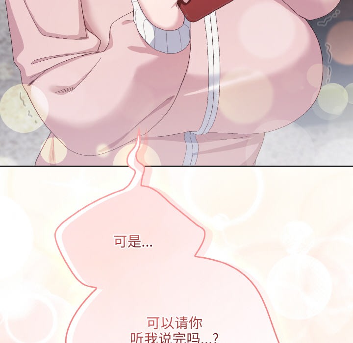 喵来的恋爱 第2話 韩漫图片94