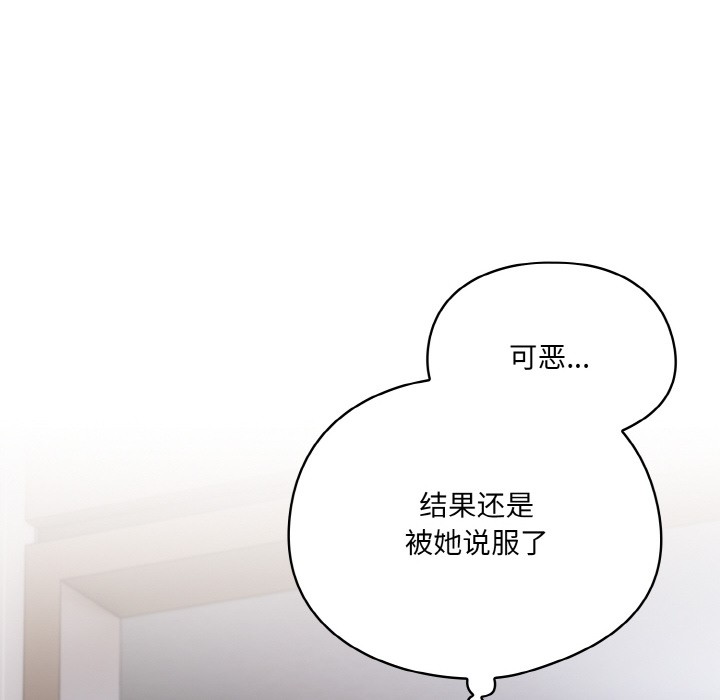 喵来的恋爱 第2話 韩漫图片126