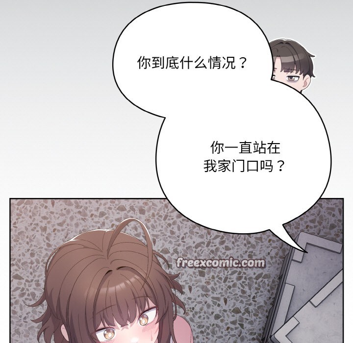 喵来的恋爱 第2話 韩漫图片45